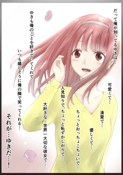 Page 78 of Honto no Kanojo Soushuuhen