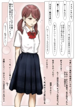 Page 96 of Honto no Kanojo Soushuuhen