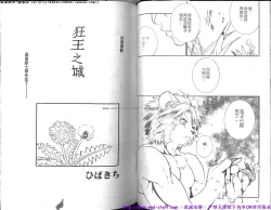 Page 34 of Nikutaiha Vol.01 | 筋肉男 Vol.14