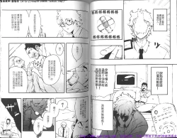 Page 47 of Nikutaiha Vol.01 | 筋肉男 Vol.14