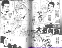 Page 54 of Nikutaiha Vol.01 | 筋肉男 Vol.14