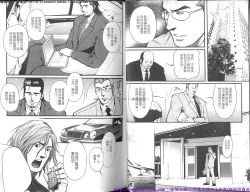 Page 5 of Nikutaiha Vol.01 | 筋肉男 Vol.14