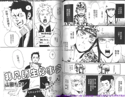 Page 65 of Nikutaiha Vol.01 | 筋肉男 Vol.14