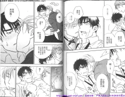 Page 77 of Nikutaiha Vol.01 | 筋肉男 Vol.14