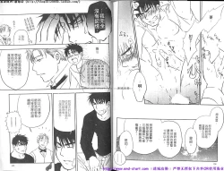 Page 81 of Nikutaiha Vol.01 | 筋肉男 Vol.14