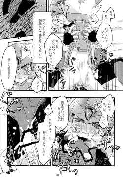 Page 11 of Mazeru na Kiken