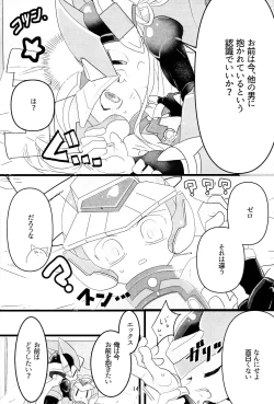 Page 15 of Mazeru na Kiken