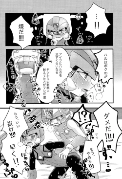 Page 23 of Mazeru na Kiken