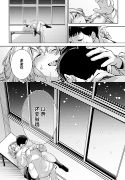 Page 34 of Togireta Page no Mukougawa｜间断篇页的另一侧
