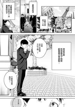 Page 35 of Togireta Page no Mukougawa｜间断篇页的另一侧