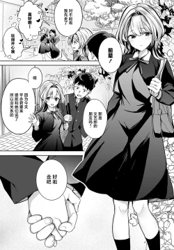 Page 36 of Togireta Page no Mukougawa｜间断篇页的另一侧