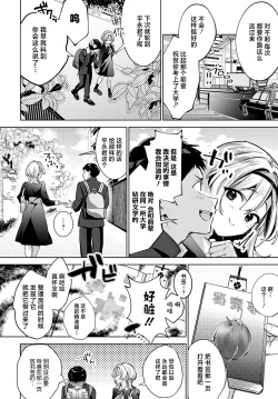Page 37 of Togireta Page no Mukougawa｜间断篇页的另一侧