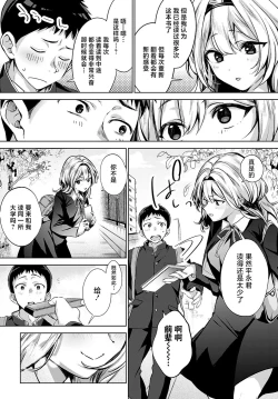 Page 38 of Togireta Page no Mukougawa｜间断篇页的另一侧