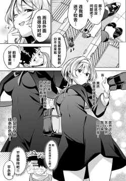 Page 8 of Togireta Page no Mukougawa｜间断篇页的另一侧