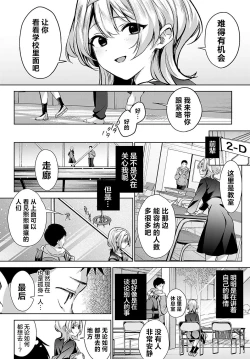 Page 9 of Togireta Page no Mukougawa｜间断篇页的另一侧