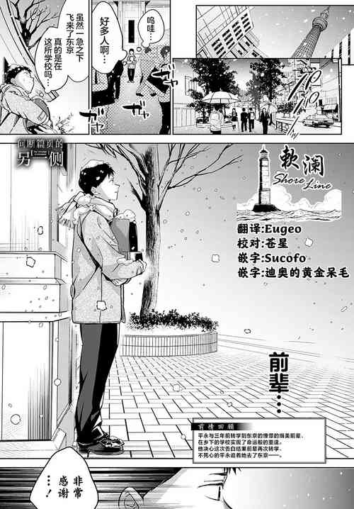 Download Togireta Page no Mukougawa｜间断篇页的另一侧