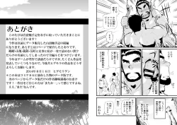 Page 15 of Gankutsu Shakushuki