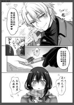 Page 18 of Shoshinsha Josou Danshi