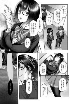 Page 188 of CITRUS SPRING + Spicy School