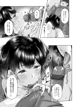 Page 194 of CITRUS SPRING + Spicy School