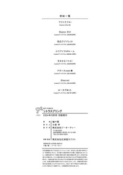 Page 241 of CITRUS SPRING + Spicy School