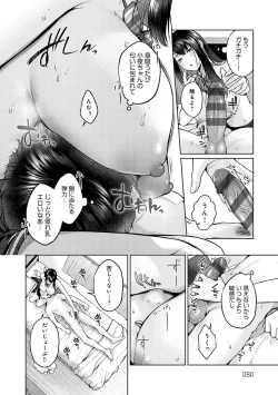 Page 79 of CITRUS SPRING + Spicy School