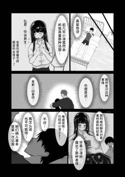 Page 20 of Uchiki na Osananajimi wa Moteasobareru. Kimi ga Senpai no Dekachin de Tsugou no Yoi Onaho ni Sareru Made-.