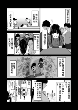 Page 55 of Uchiki na Osananajimi wa Moteasobareru. Kimi ga Senpai no Dekachin de Tsugou no Yoi Onaho ni Sareru Made-.
