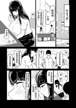 Page 8 of Uchiki na Osananajimi wa Moteasobareru. Kimi ga Senpai no Dekachin de Tsugou no Yoi Onaho ni Sareru Made-.