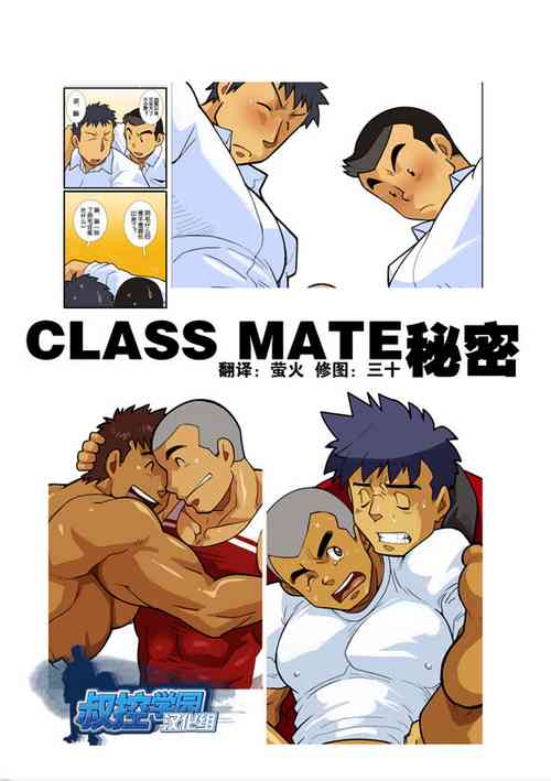 Download Classmate #2