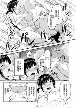 Page 22 of YOINOAYAMACHI