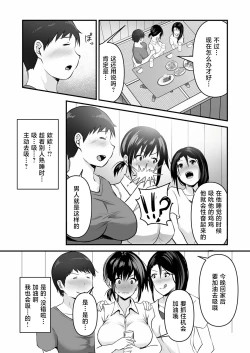 Page 6 of YOINOAYAMACHI