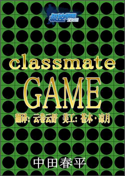 Download Classmate #3