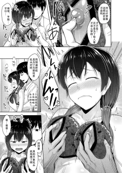 Page 12 of Imouto wa Chikubi Onanie ga Yamerarenai | 妹妹用乳头自慰停不下来