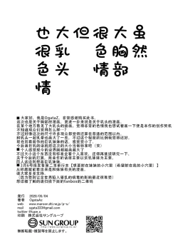 Page 29 of Imouto wa Chikubi Onanie ga Yamerarenai | 妹妹用乳头自慰停不下来