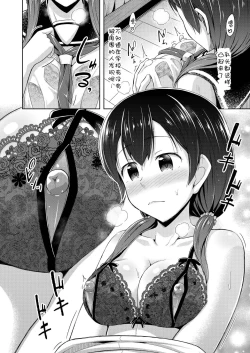 Page 7 of Imouto wa Chikubi Onanie ga Yamerarenai | 妹妹用乳头自慰停不下来