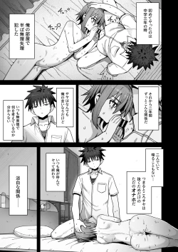 Page 8 of Zutto Hanasanaide ne.