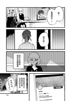 Page 19 of sayonara watashi no hoshi | 别了，我的星星（doujinonna yuri anthology）