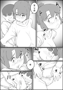 Page 5 of Hitori Kurashi no Musuko no Heya de... Chizuru-san no Baai