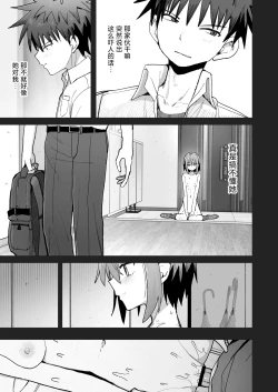 Page 27 of Zutto Hanasanaide ne.| 绝不将你拱手相让。