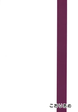 Page 32 of Majo no Mori - Yume no Ato