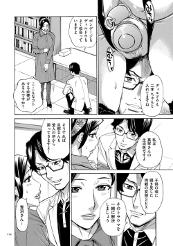 Page 114 of Hitozuma Hypnotherapy