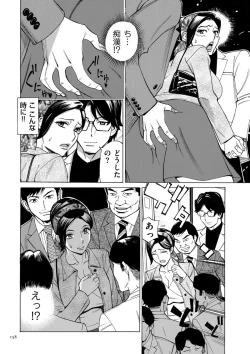 Page 158 of Hitozuma Hypnotherapy