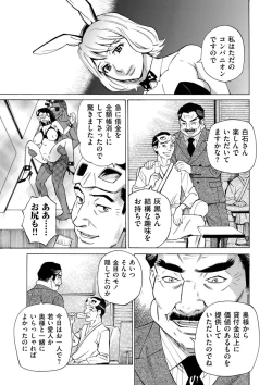 Page 183 of Hitozuma Hypnotherapy