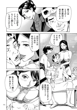 Page 184 of Hitozuma Hypnotherapy