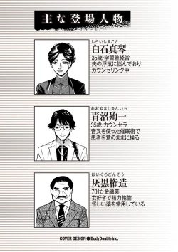 Page 2 of Hitozuma Hypnotherapy