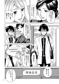 Page 46 of Hitozuma Hypnotherapy