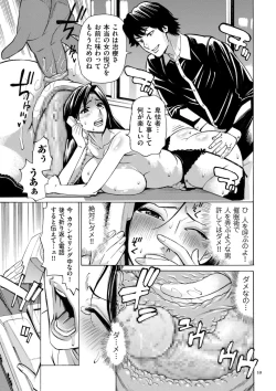 Page 59 of Hitozuma Hypnotherapy