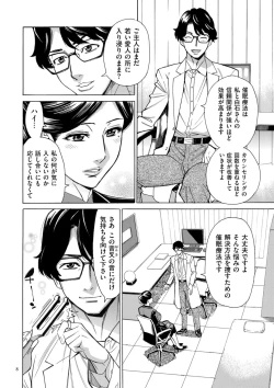 Page 8 of Hitozuma Hypnotherapy