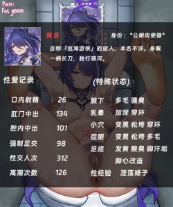 Page 17 of 肥鹅不腻_黄泉